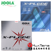 JOOLA Yula fast Chong Min Chong Express sharp charge number X-Plode inside table tennis rubber rubber