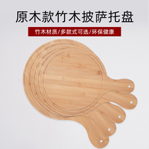 Bamboo and wood pizza tray Household baking tray Steak plate Bread cake rectangular plate 8 9 10 inch tool