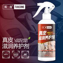 Leather seat maintenance agent moisturizing cream Leather care liquid Car interior wax renovation maintenance protection oil cleaning agent