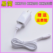 Applicable easy HK610HK298 268ii TS8800 hair clipper USB wire cutting power cord