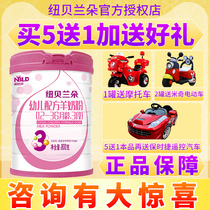 (Free Gift)Newberrando 3-stage 800g infant Formula Goat milk powder canned