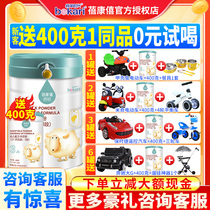 (New Customers Send 600g) Bei Kang Xi Goat Milk Powder Infant Formula 3 Section 800g Platinum Formula Goat Milk Powder