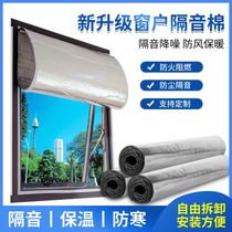 Soundproof baffle Window sticker artifact Sleep special super soundproof dormitory balcony by road facing the street window curtain transformation