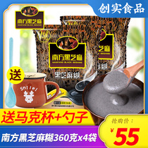 Southern black sesame paste original 360g * 4 bags Black Sesame ready-to-eat drink cereal nutrition breakfast bag
