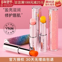 YNM color-changing lip balm moisturizing lipstick to remove dead skin fade lip lines plain color parity niche brand
