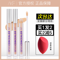 AKF Flawless Cream Pen Powder Bottom Liquid Covering Spots Pimple Shiny Skin Color Giant Veil of Flawless Cream Akf