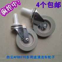 New Baiyun Clean AF08170 Wheel Multifunctional Garbage Truck Accessories Cleaning Car Trolley Front Wheel