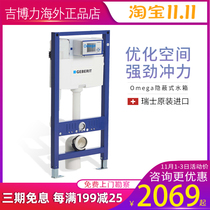 Jiberi second-generation water tank omega imported box hidden wall-mounted toilet tank silent vertical entry wall