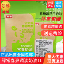 Green evergreen light milk oil catering with cooking light milk oil Serie pasta baker Western food Cooking at normal temperature