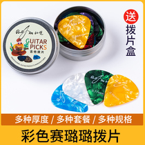 Guitar Paddles Color Celulu Folk Guitar Paddles Clip Electric Guitar PICK Ukulele Paddles BOX