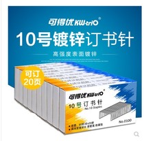 10 boxes of Cordyou 0100 staples 10 nails small staples Mini 10#staples Order 15 sheets