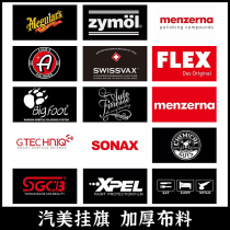Meiguang Banner Chemical Boy Svix Addazhai Demon Manzena XP Auto Beauty Studio Image hanging flag