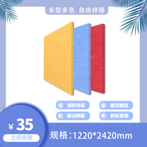 Polyester fiber sound-absorbing board Anti-collision decoration sound insulation board Kindergarten decoration cinema piano room Environmental protection sound-absorbing felt board