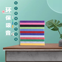 Polyester fiber sound-absorbing board sound-insulating board felt board anti-collision sound-absorbing environmental protection background wall ceiling ceiling decoration material