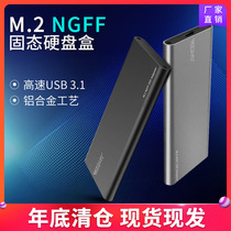 Zomai M 2 External ngff to type-c universal desktop notebook usb3 1ssd solid state mobile hard disk case