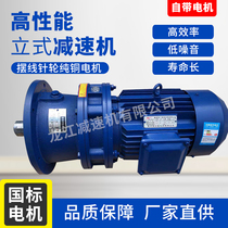 Factory sale BLD1 BLY1 XLD3--1 1KW 1 5KW 2 2KW Cycloid needle wheel reducer with motor