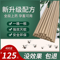 Animal husbandry mosquito-repellent incense farm special Wormwood mosquito-repellent incense Rod Long Field home