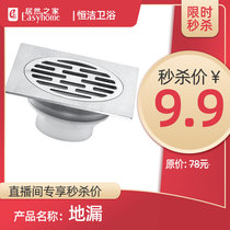 Hengjie deodorant floor drain (need to go to the store to mention it)