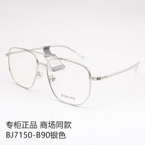 Tyrannosaurus 2020 new optical mirror men and women myopia glasses frame Wang Junkai same model toad mirror frame BJ7150