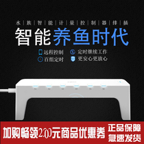 Jiyin 2020 I8Swifi fish tank intelligent row plug fish tank timer switch socket aquarium special plug row