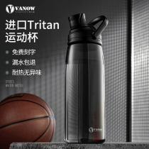 UK vanow sports water Cup portable fitness Tritan large capacity men and women plastic kettle summer water bottle
