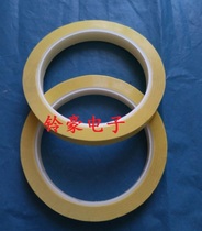 Mara tape light yellow insulation tape transformer tape width 10MM * 50m long polyester Mara tape