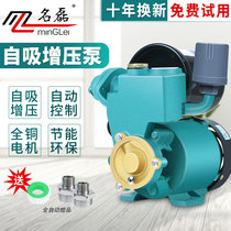 Self-priming pump Automatic cold water heater Solar booster pump Household water well 220V silent pressurized water pump