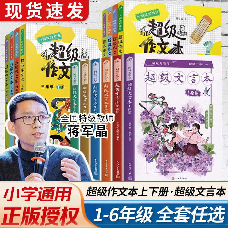 超级作文本小学生-超级作文本小学生促销价格、超级作文本小学生品牌- 淘宝