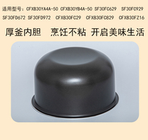 Supor Rice Cooker liner accessories CFXB30FC829-60 30FC29 SF30FC629 Non-stick inner pot