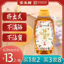Chinese time-honored Baoshengyuan pure honey natural honey peak honey squeeze honey bottle can be selected in a variety of specifications