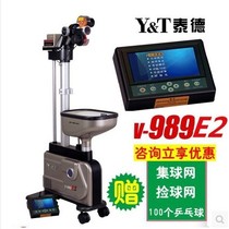 Love Shang Ted ball machine V-989E2 automatic intelligent floor-standing ball ball table tennis trainer