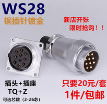 Aviation plug socket WS28-2-3-4-5-7-8-10-12-16-17-20P24 pin 26 core TQ Z square seat