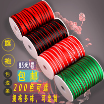 Edge strip rolling edge belt cheongsam diagonal cut color rolling edge strip factory direct sales can be customized invoicing