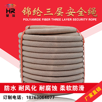 High altitude hanging rope wear - resistant rope three - layer knitting polyester high - altitude operation rope safety main rope escape rope