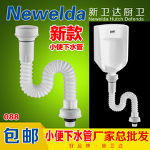 Xinweida urination sewer urination pipe Wall-mounted urinal deodorant sewer S elbow PVC plastic urination sewer