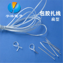 Transparent coated glue tie environmental protection tie tie tie garden tie electrical cable tie flat