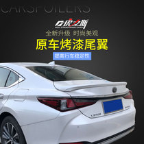 Applicable to 18-21 Lexus ES200 tail new ES modified high with the same ES300h ES260 tail