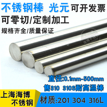 310 stainless steel bar stainless steel straight solid stick round stick diameter 22 23 23 28 28 30 32 35mm