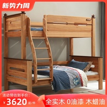 Red sandalwood upper and lower bed solid wood primary-secondary bed children double bed wood wax oil coating high and low bed small family type two beds