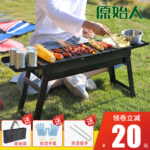 Primitive barbecue stove household skewers charcoal rack Outdoor folding small carbon barbecue field large barbecue full set of stove