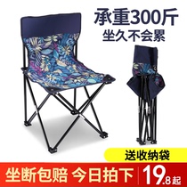 Portable outdoor folding chair small bench Maza art student sketching small stool backrest Fishing equipment Household
