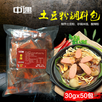 Zhongyu casserole potato powder seasoning bag shop with Yunnan bridge spicy clear soup rice noodle seasoning household business