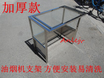  Range hood bracket Stove stand Stainless steel smoke hood Easy to clean balcony smoke machine glass shelf thickened smoke hood
