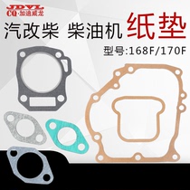 Auto diesel engine power parts paper pad 170 box pad oil pump pad air filter muffler pad 168F cylinder head pad