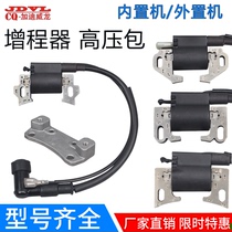 Gasoline range extender generator electric tricycle accessories 170F ignition coil built-in igniter High Voltage package