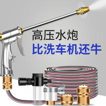 Car wash water gun high pressure grab household car wash artifact car wash water pipe hose nozzle powerful flush gun car set