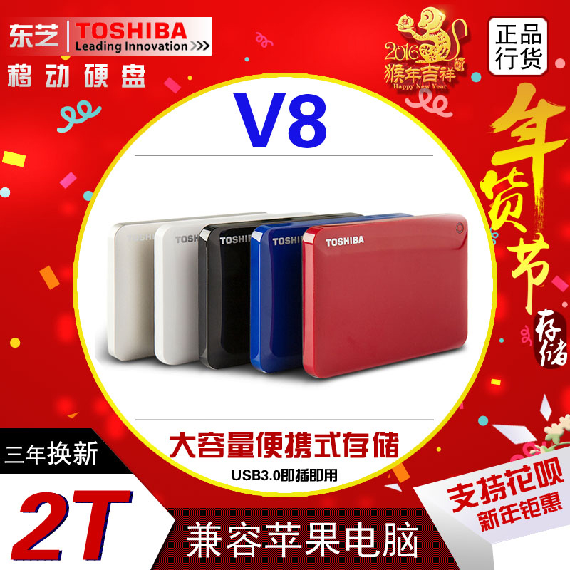 [4.18 Promotion] Toshiba Mobile Hard Disk V9 2018 New USB 3.02.5 inch 2TB MAC genuine