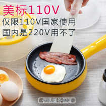 Beauty Mark New 110v Instrumental Omelets Nonstick Pan Plug-in Electric Multifunction Mini Breakfast Machine Dormitory Small Home Appliances