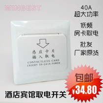 Hotel card power switch 40A low frequency 57 card induction switch with delay hotel room card switch