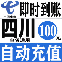 Sichuan Telecom 100 Yuan Telephone Charge Prepaid Card Mobile Phone Charge Pay Telephone Charge Fast Charge China Telecom Batch Province